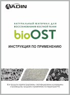 BioOST каталог